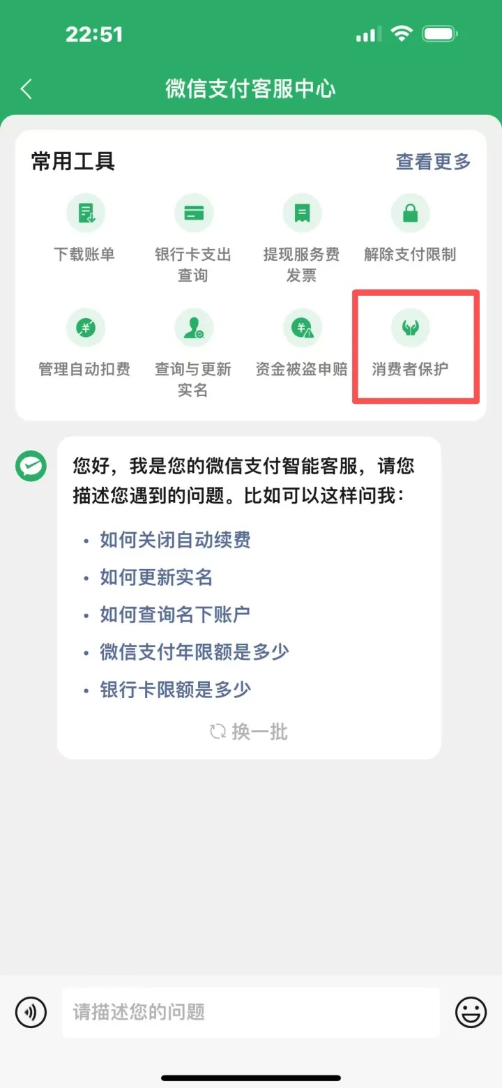用微信支付的注意！这个功能一定要开