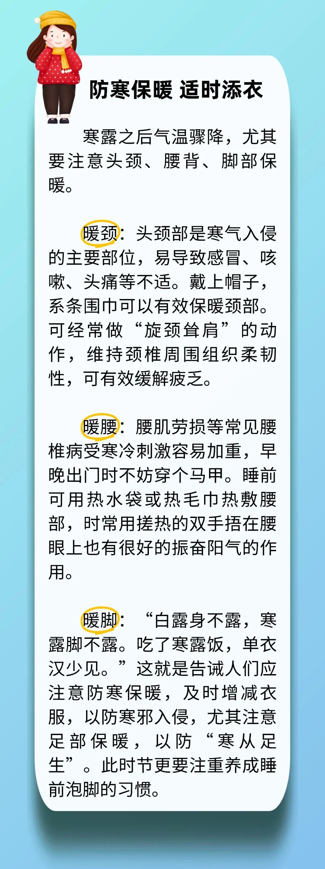 进入寒露以后,做好这4件事,补脾益胃又养肺,一觉到天亮! 进入寒露以后,做好这4件事,补脾益胃又养肺,一觉到天亮!