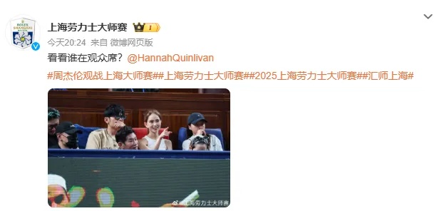 周杰伦带昆凌在上海“追星”！网友：我追你，你追他...