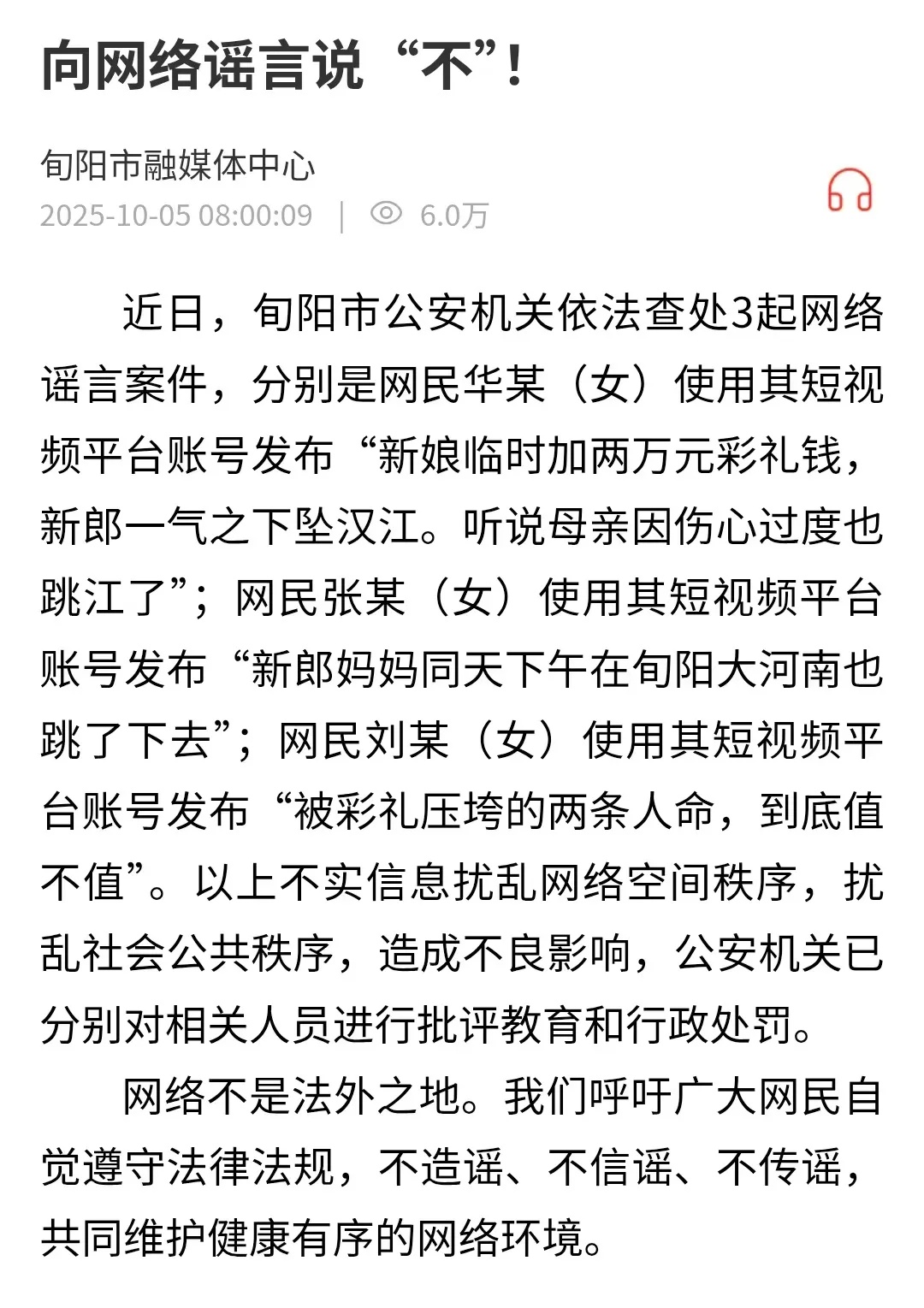 婚礼当天跳河男子，已确认身亡