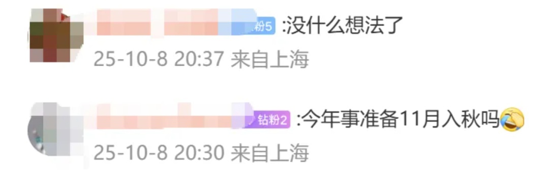 上海降温时间定了，将一路跌至20℃！连续阴雨来袭，新台风已生成，路径公布