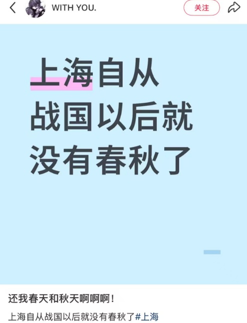上海的天气乱套了!本周还有33℃?啥时到头?但有人已经穿棉毛裤...是真的! 上海的天气乱套了!本周还有33℃?啥时到头?但有人已经穿棉毛裤...是真的!