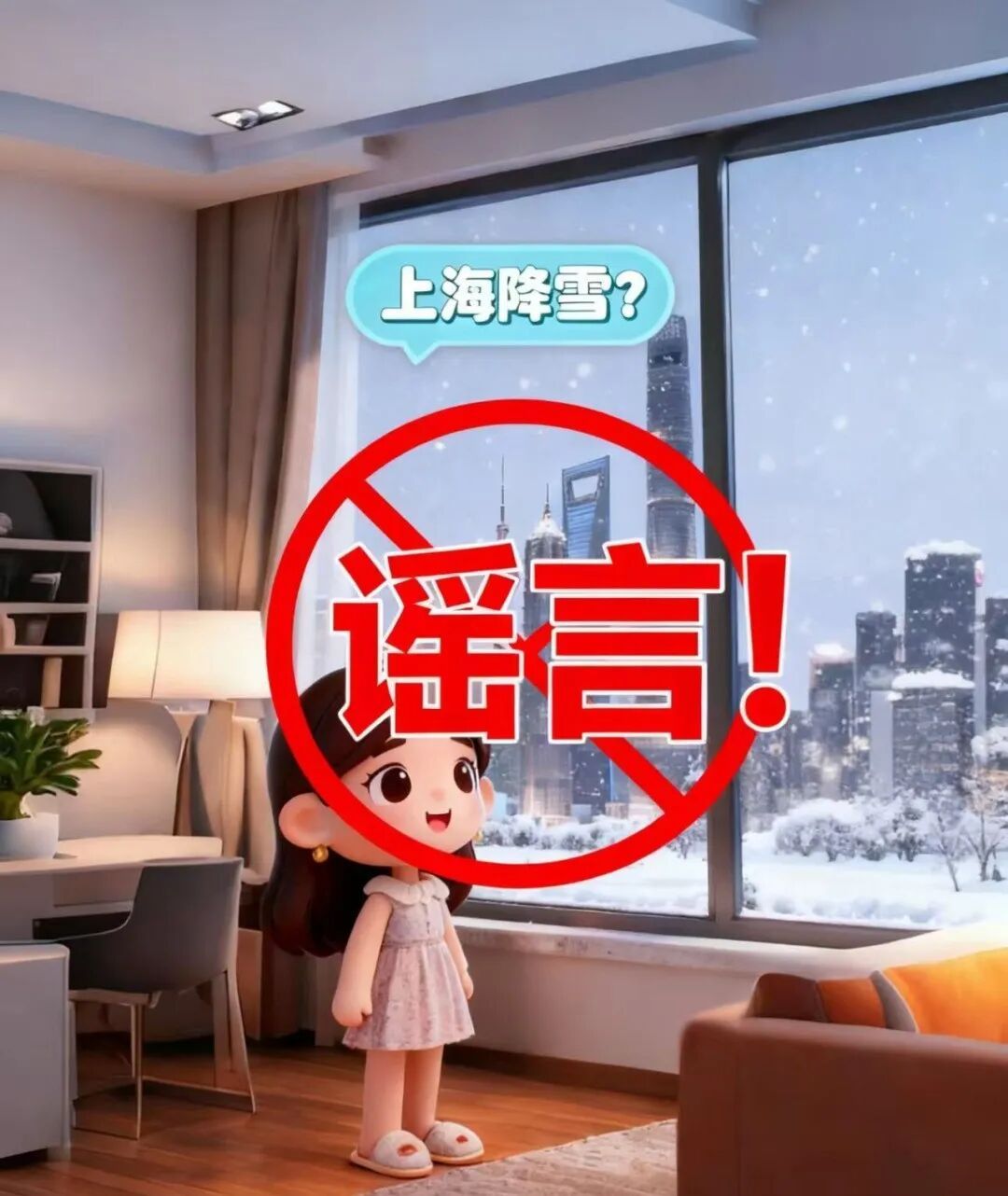 “暴雨淹城” “上海下雪”？别再传了！