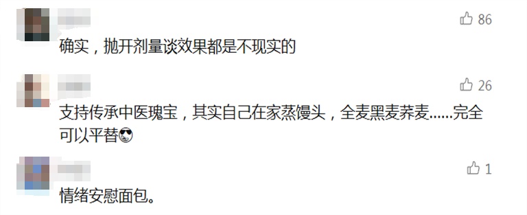 年轻人拥入医院购面包？医生提醒→