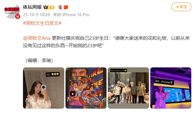 网球 | 官方：郑钦文因肘部伤病退出WTA东京站赛事，已连续退出三站比赛