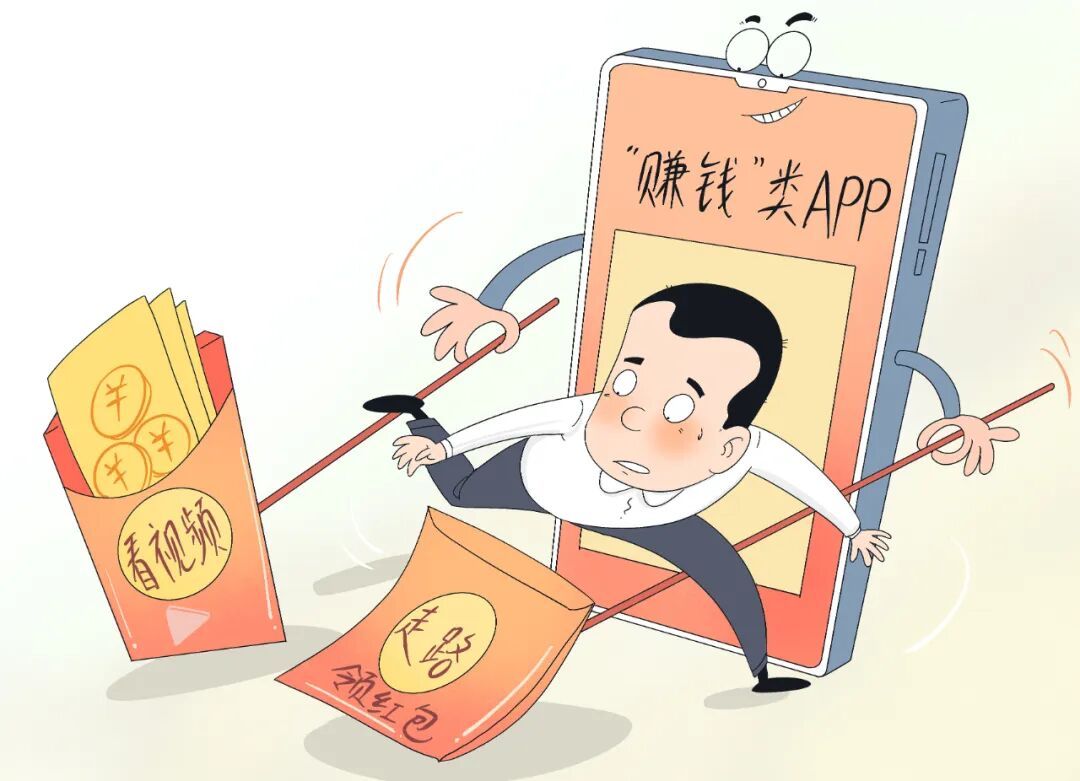 为何“赚钱”App能够“大行其道”? 为何“赚钱”App能够“大行其道”?