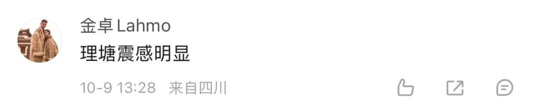 愿平安！四川甘孜州5.4级地震，网友称收到地震预警