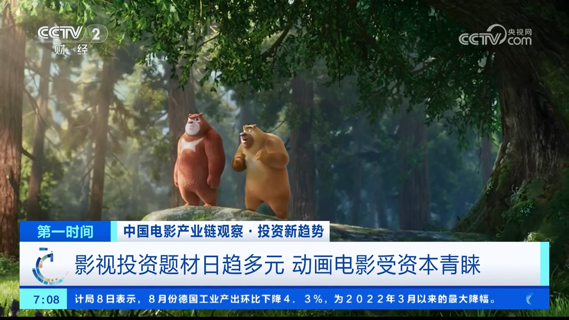 中国电影产业投资新趋势：影视投资题材日趋多元 动画电影受青睐