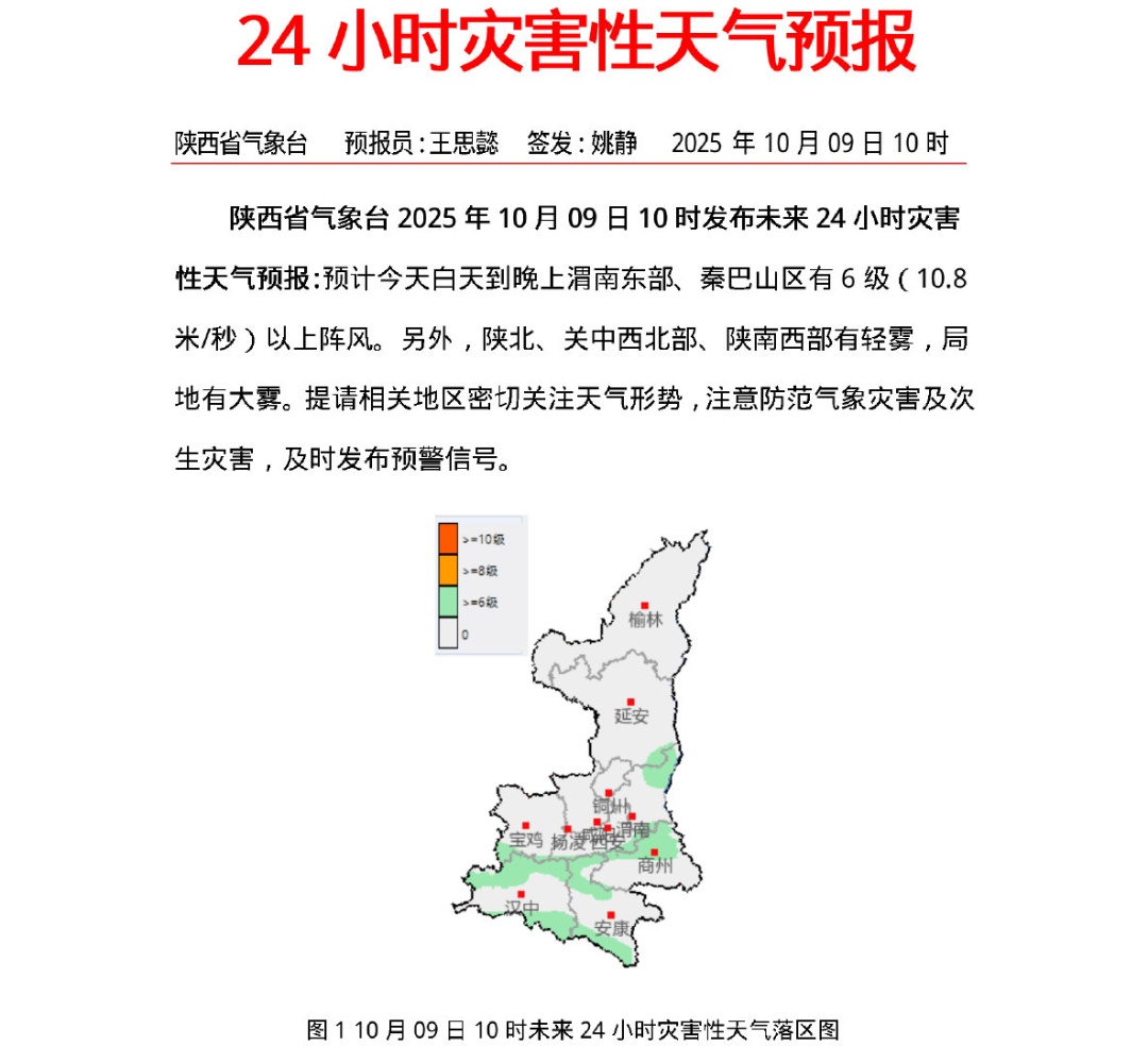 陕西新一轮大范围降水来袭！中到大雨+局地暴雨！气温先降↓后升↑