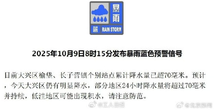 北京降温了，10月少见的冷！
