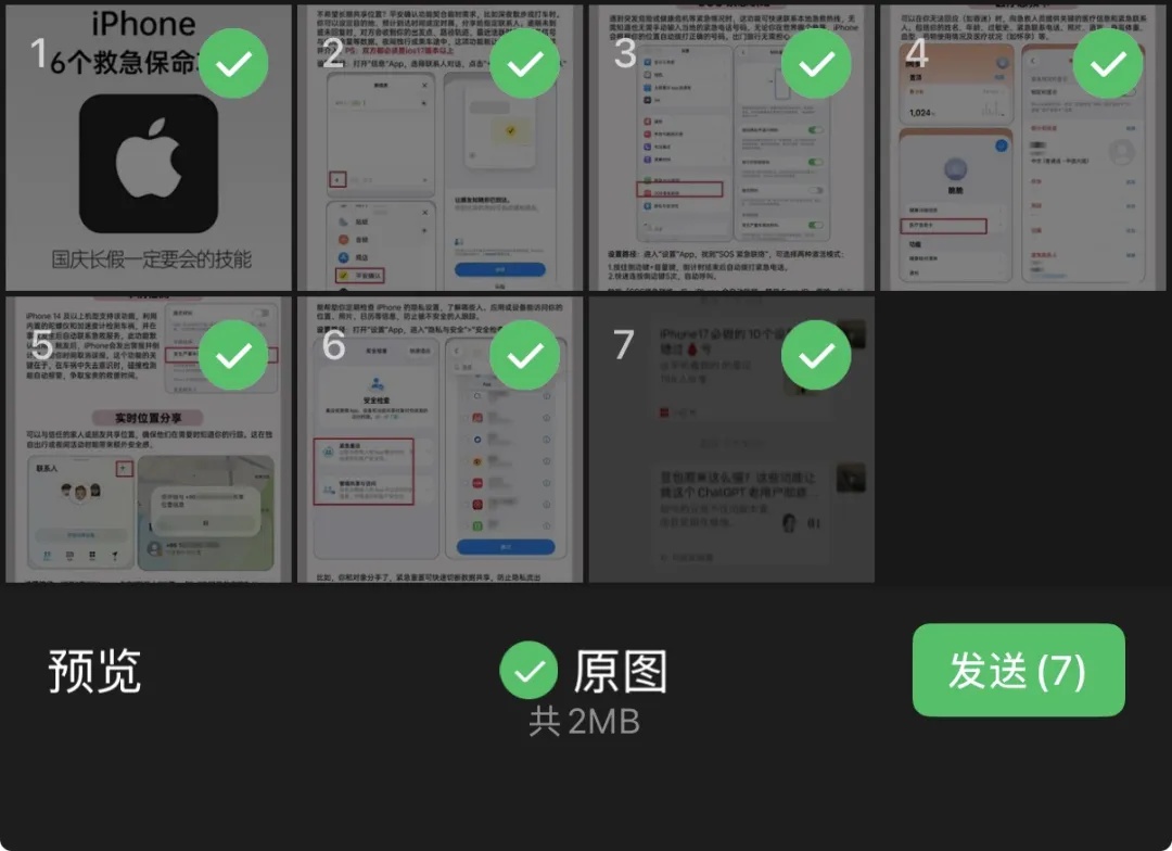 微信又更新了！网友：解了燃眉之急