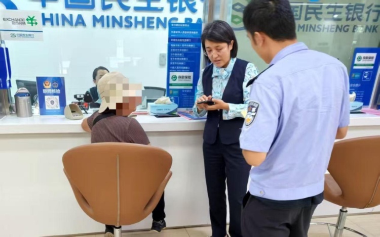 银行柜台前,老人要给网上认识的对象转账一万!民警迅速赶到现场 银行柜台前,老人要给网上认识的对象转账一万!民警迅速赶到现场