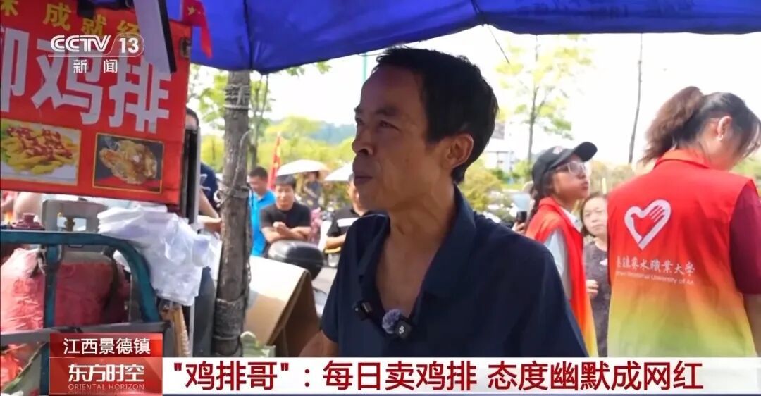 “鸡排哥”回应：这次“真的摊上大事了”