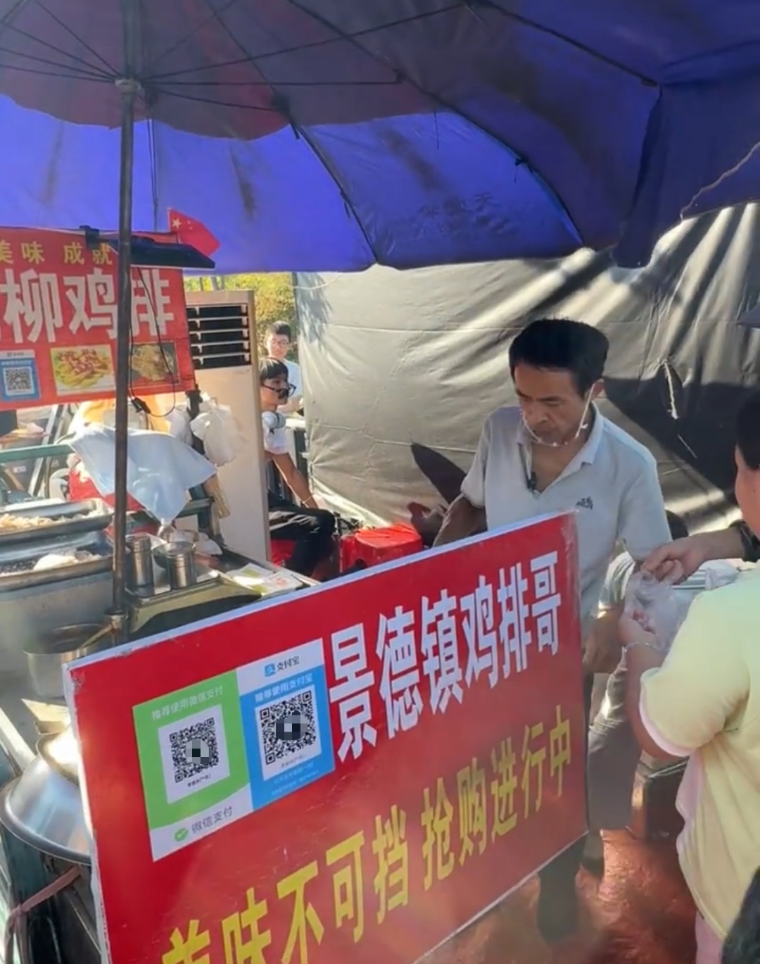 “鸡排哥”致歉