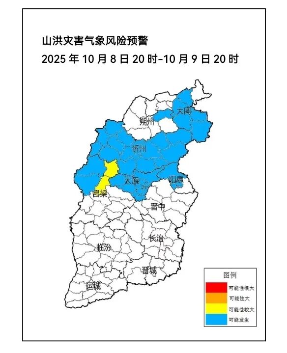 暴雨继续！山西发布地质、山洪灾害气象风险预警