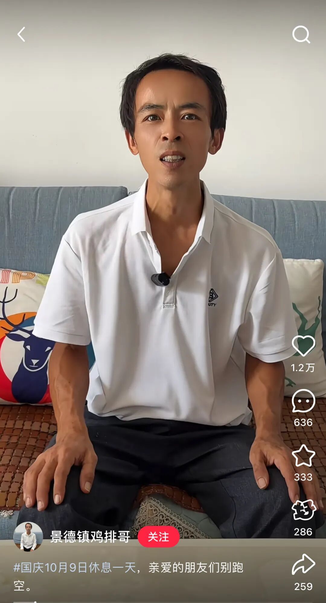 “鸡排哥”致歉
