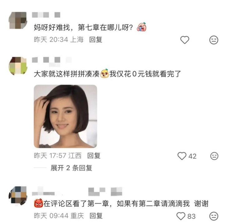 蜜雪冰城小票藏连载小说，讲述“雪王”在古代卖咖啡？工作人员回应