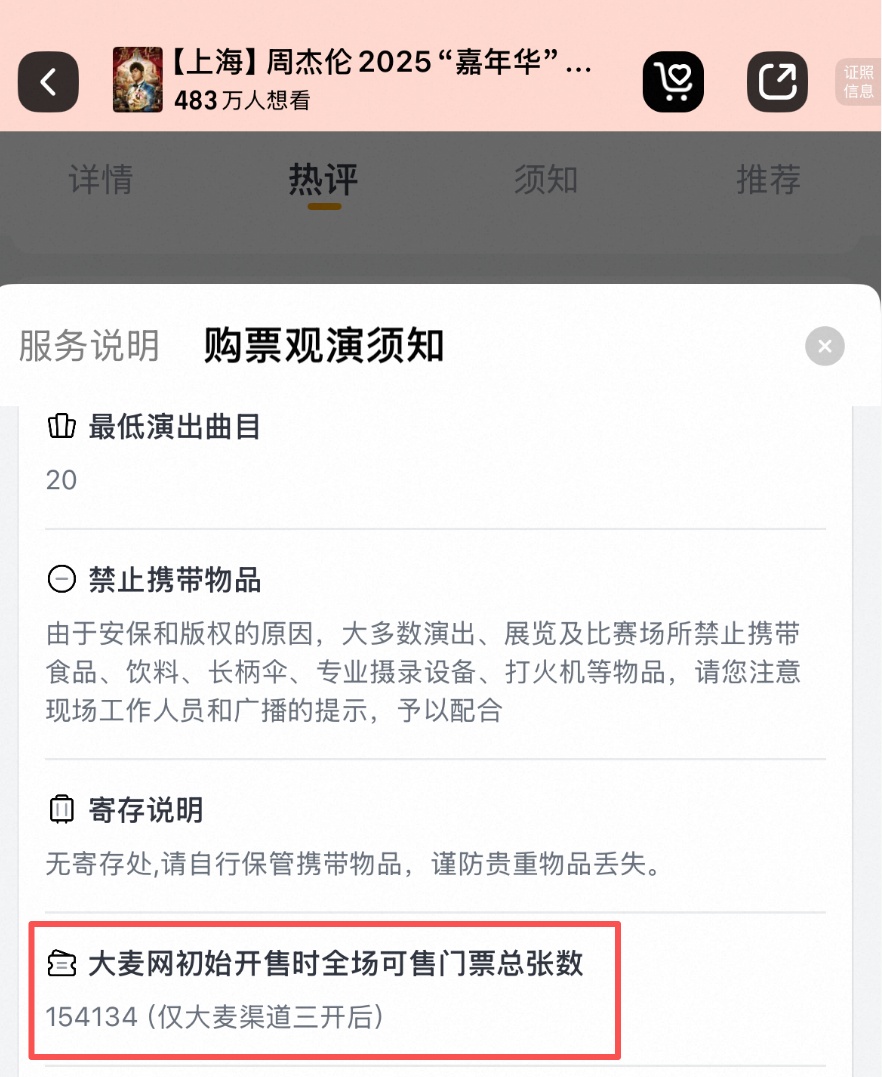 周杰伦带昆凌在上海“追星”！网友：我追你，你追他...