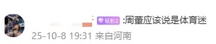 周杰伦带昆凌在上海“追星”！网友：我追你，你追他...