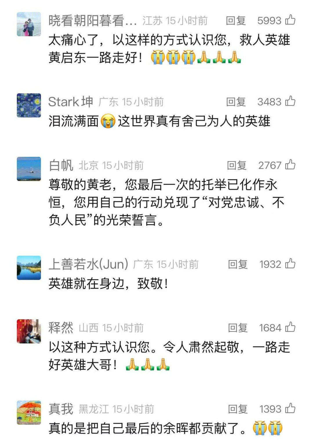 距离退休仅23天，他不幸牺牲！获救者泣不成声...