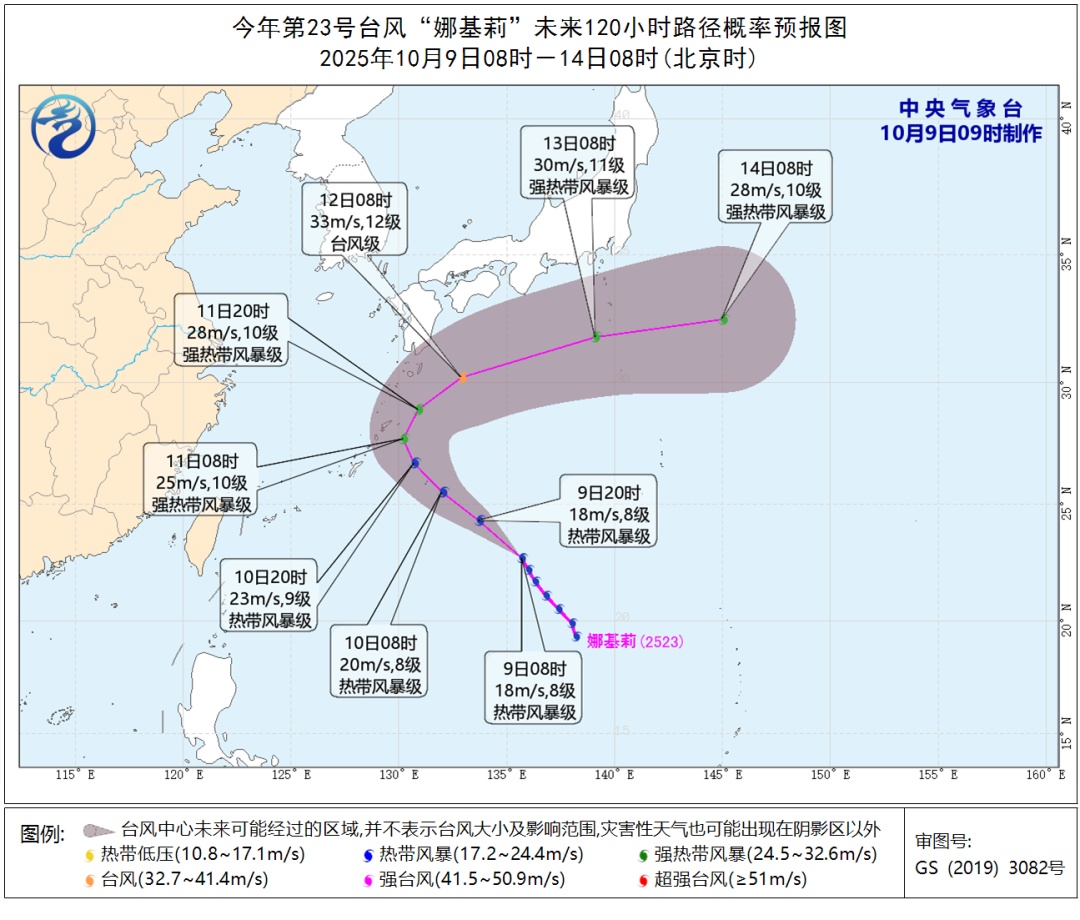 今年第23号台风“娜基莉”已生成！