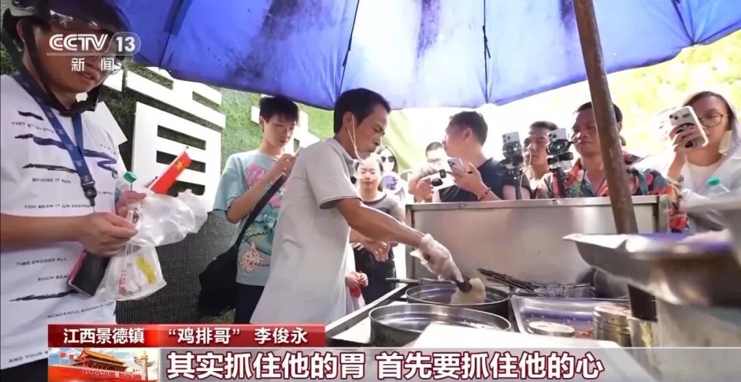 “鸡排哥”回应：这次“真的摊上大事了”