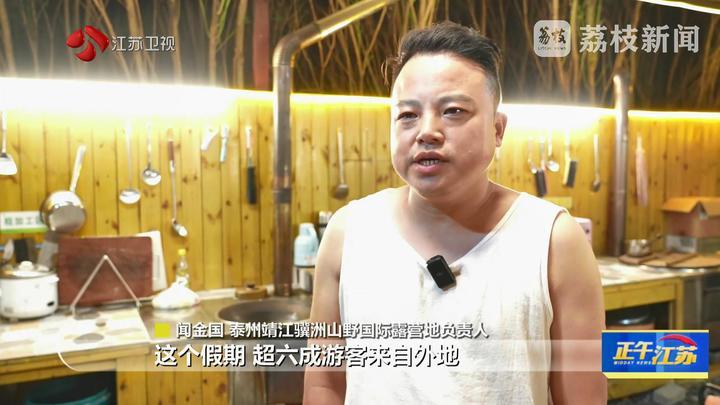 假日盘点：“苏超”带动 江苏假日经济“飘红”