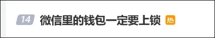 用微信支付的注意！这个功能一定要开