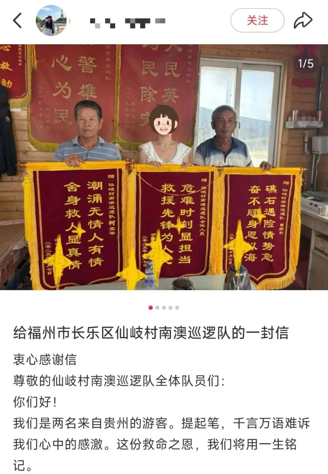 2名游客福州海边被困礁石！关键时刻，他们出手了……