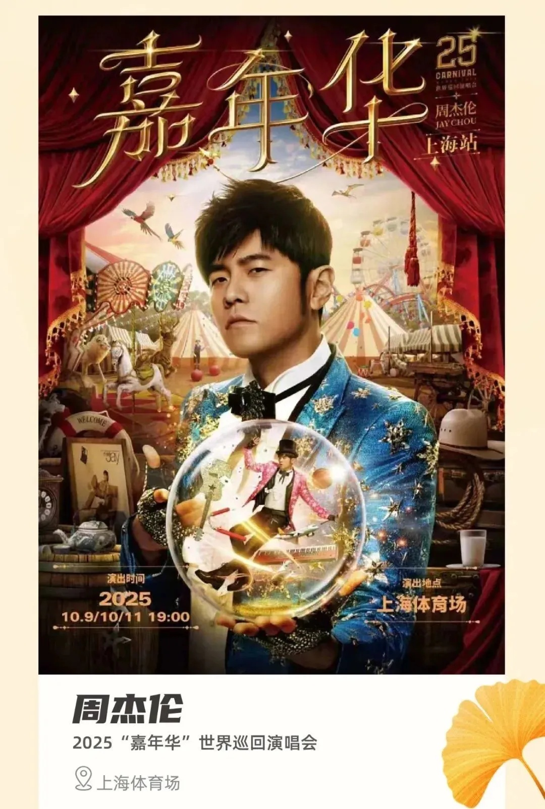 周杰伦带昆凌在上海“追星”！网友：我追你，你追他...