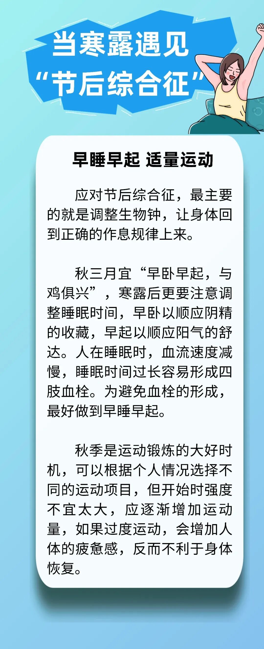 进入寒露以后,做好这4件事,补脾益胃又养肺,一觉到天亮! 进入寒露以后,做好这4件事,补脾益胃又养肺,一觉到天亮!