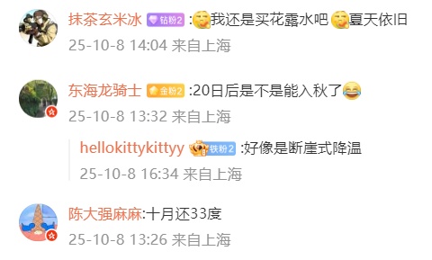 上海的天气乱套了!本周还有33℃?啥时到头?但有人已经穿棉毛裤...是真的! 上海的天气乱套了!本周还有33℃?啥时到头?但有人已经穿棉毛裤...是真的!