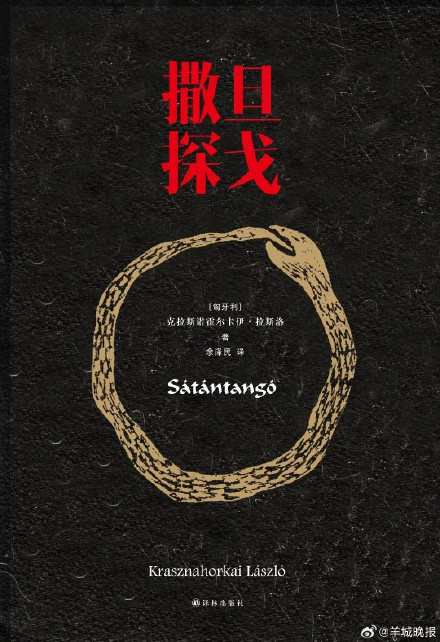 2025诺贝尔文学奖揭晓！由匈牙利作家拉斯洛·卡撒兹纳霍凯获得