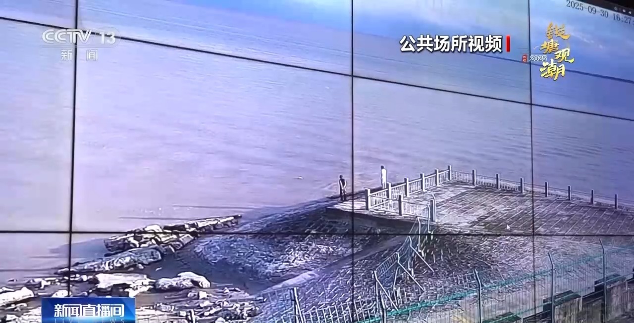 “数字喊潮人”上岗!“云端算”助力“靠腿巡” 守护观潮安全 “数字喊潮人”上岗!“云端算”助力“靠腿巡” 守护观潮安全