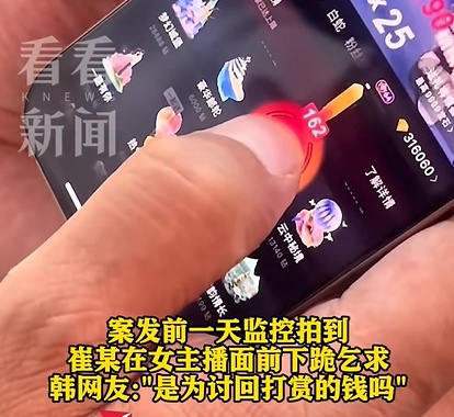 韩国25岁女主播被榜一大哥杀害,抛尸深山,详情披露→ 韩国25岁女主播被榜一大哥杀害,抛尸深山,详情披露→