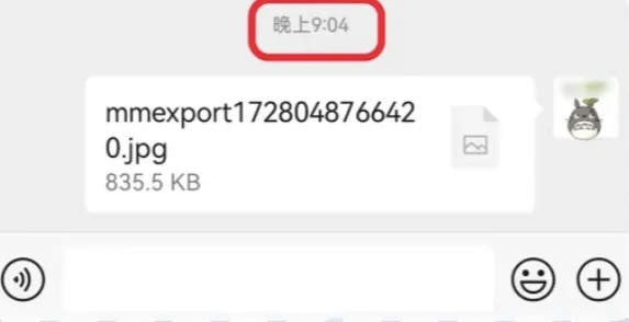 微信又更新了！网友：解了燃眉之急