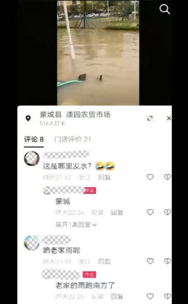 上海下雪了?发布虚假天气信息、编造灾情谣言,多人被处罚 上海下雪了?发布虚假天气信息、编造灾情谣言,多人被处罚