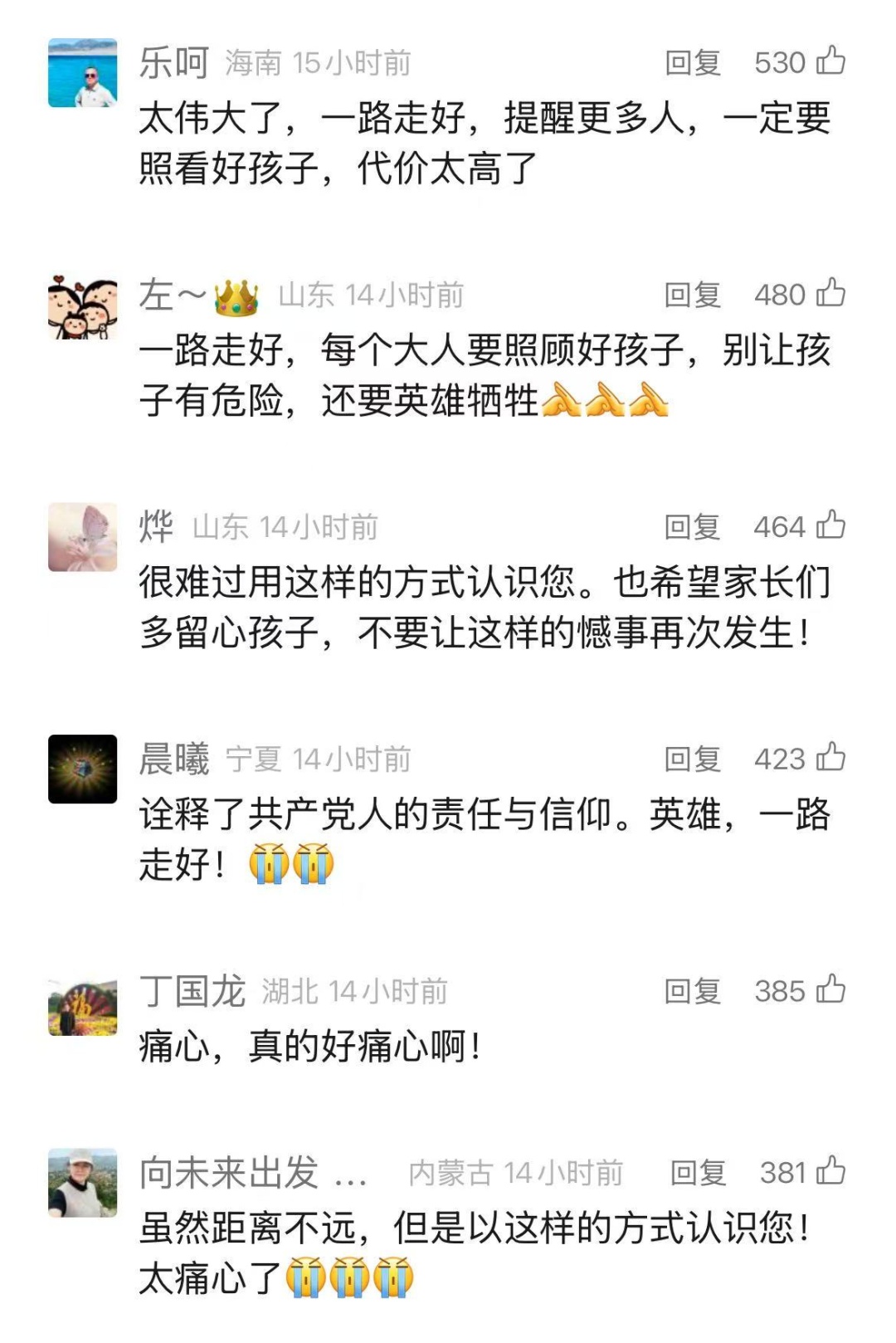距离退休仅23天，他不幸牺牲！获救者泣不成声...