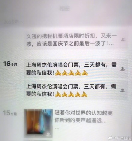 演唱会门票没见到已层层倒卖三次,一“黄牛”涉嫌诈骗罪被采取刑事强制措施 演唱会门票没见到已层层倒卖三次,一“黄牛”涉嫌诈骗罪被采取刑事强制措施