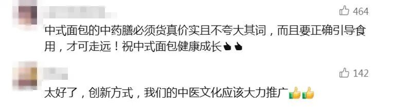 年轻人拥入医院购面包？医生提醒→