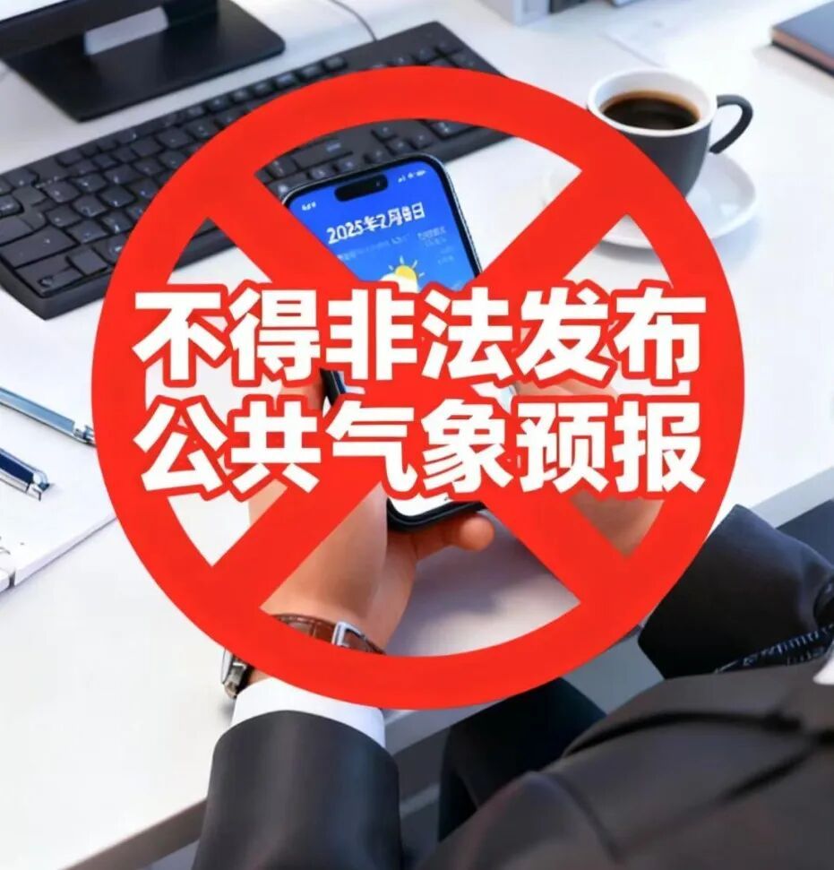 “暴雨淹城” “上海下雪”？别再传了！