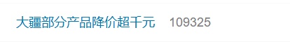 今日凌晨大疆多款产品降价，最高直降上千元！消费者：感觉”被品牌背刺了”