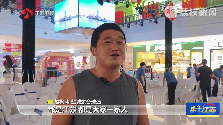 假日盘点：“苏超”带动 江苏假日经济“飘红”