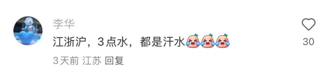 确认了！上海天气即将转折，降温+降雨！10月还和蚊子大战？桂花刷新“最晚”纪录