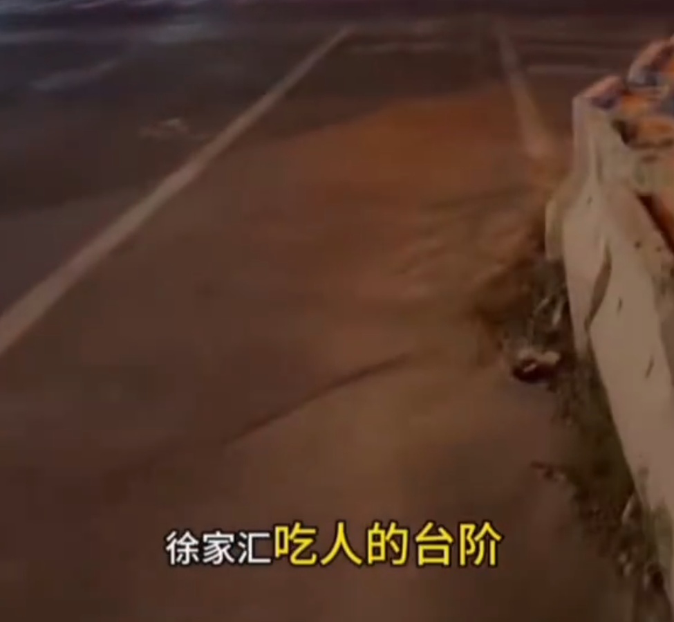 “伤人台阶”冲上热搜！谁来谁摔倒？消息：已增设警示设施