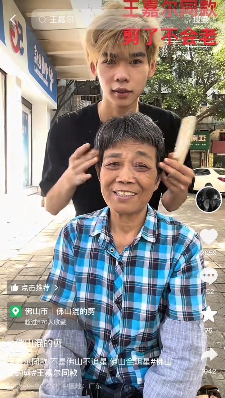 广西00后小伙在广东佛山免费为老人剪“王嘉尔”同款发型，有老人主动为他买吃的喝的