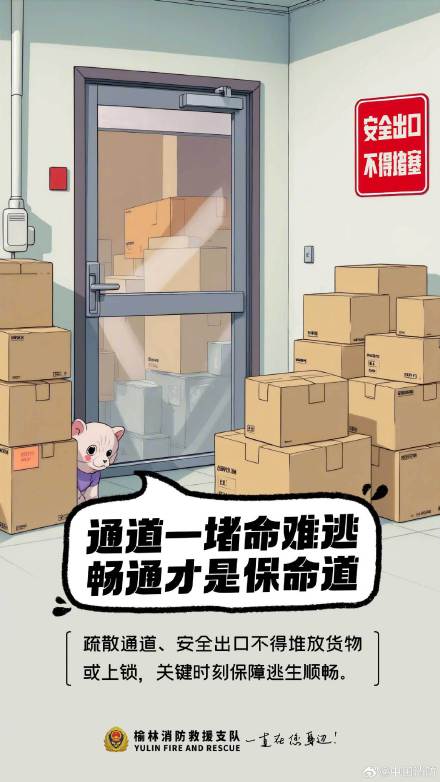 沿街小商铺要注意的消防安全知识 沿街小商铺要注意的消防安全知识