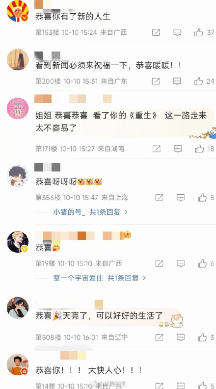 王暖暖评论区被祝福刷屏 “恭喜暖暖接下来一路繁花”