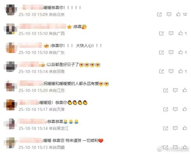 王暖暖离婚成功，网友：祝福！