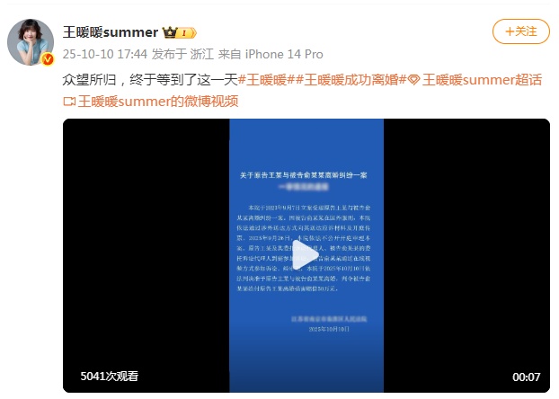 王暖暖发声：众望所归，终于等到了这一天